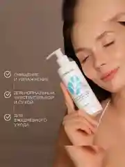 Гель для умывания Synergetic, увлажняющий, 200 мл, 2 штуки