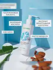 Гель для умывания Synergetic, увлажняющий, 200 мл, 2 штуки