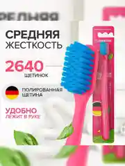 Зубная щетка для взрослых JBrush, средняя жёсткость, розовая