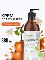 Крем для рук и тела Synergetic "Карамельное яблоко и ваниль", 380 мл, 2 штуки