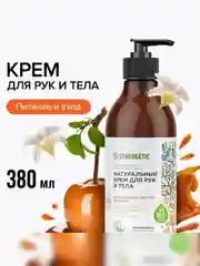 Крем для рук и тела Synergetic "Карамельное яблоко и ваниль", 380 мл, 2 штуки