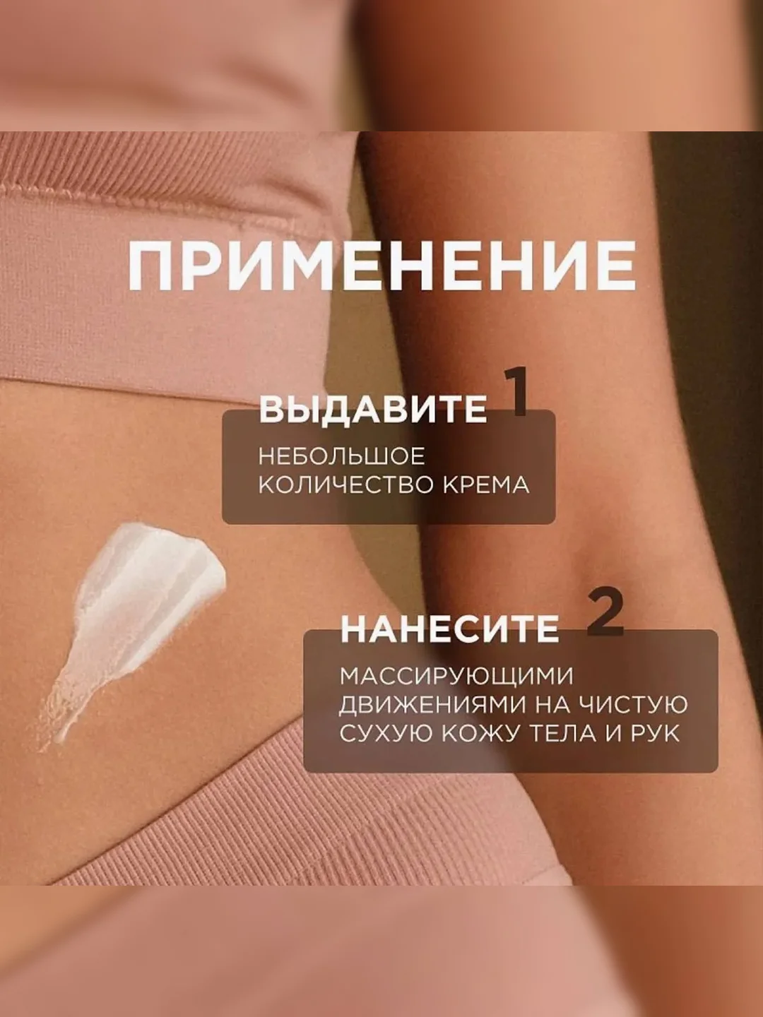 Крем для рук и тела Synergetic "Карамельное яблоко и ваниль", 380 мл, 2 штуки