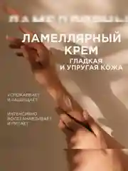 Крем для рук и тела Synergetic "Карамельное яблоко и ваниль", 380 мл, 2 штуки