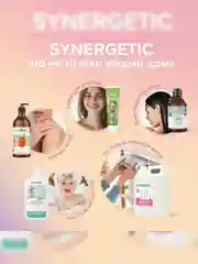 Бессульфатный шампунь SYNERGETIC, против перхоти, 2 штуки по 750 мл