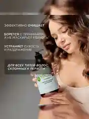 Бессульфатный шампунь SYNERGETIC, против перхоти, 2 штуки по 750 мл