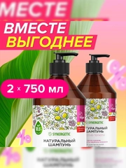 Бессульфатный шампунь SYNERGETIC, против перхоти, 2 штуки по 750 мл