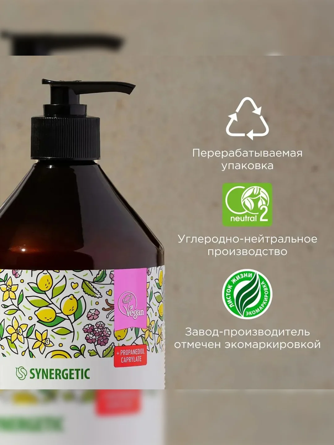 Бессульфатный шампунь SYNERGETIC, против перхоти, 2 штуки по 750 мл