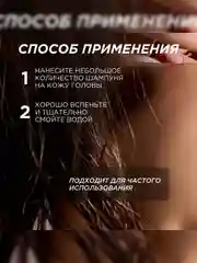 Бессульфатный шампунь SYNERGETIC, против перхоти, 2 штуки по 750 мл
