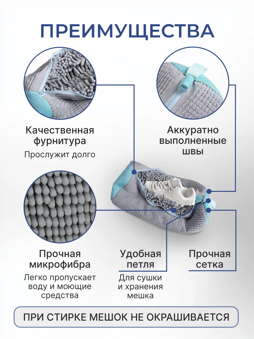 Желтый мешок для стирки обуви в стиральной машине
