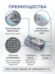 Желтый мешок для стирки обуви в стиральной машине