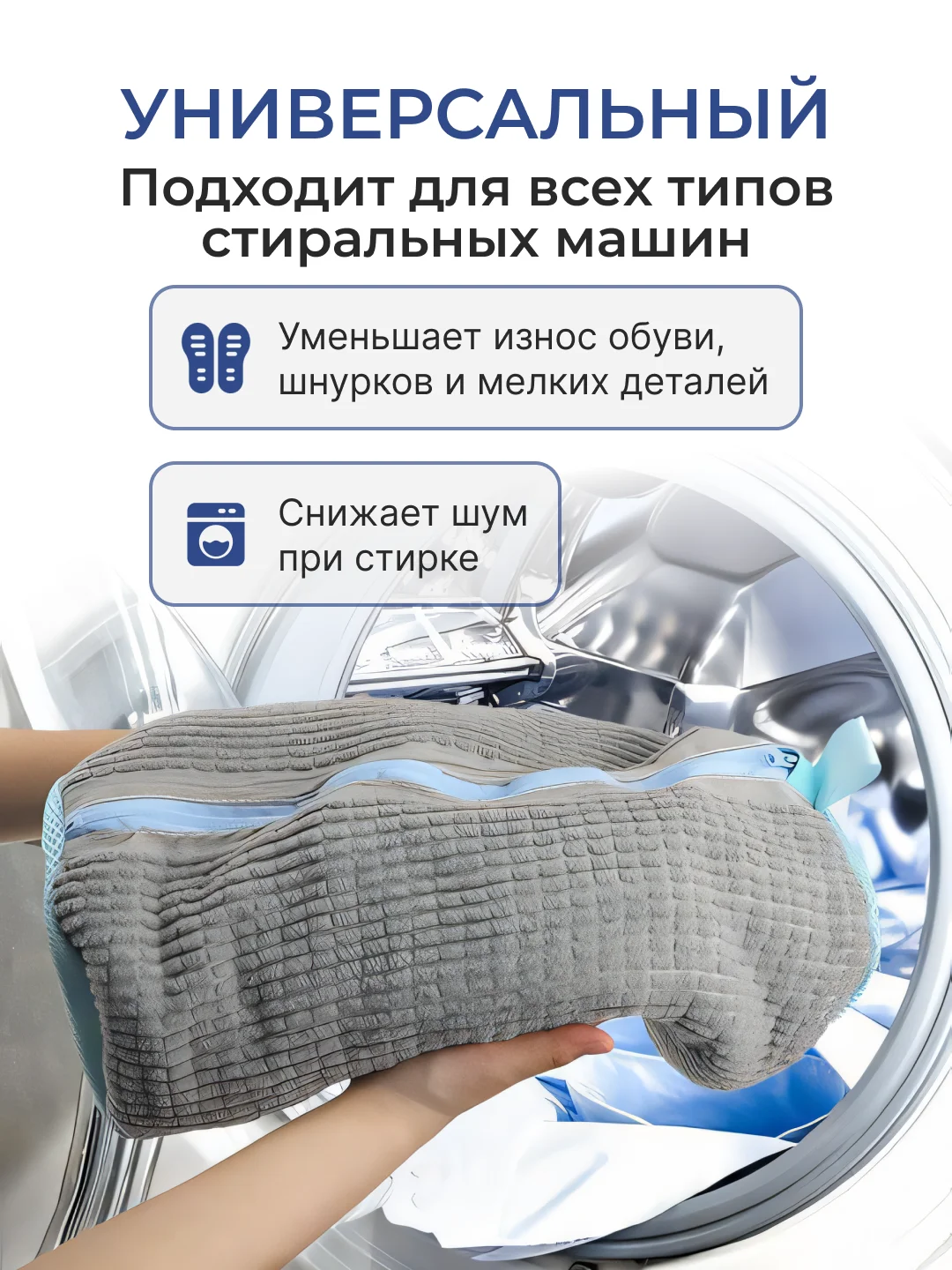 Желтый мешок для стирки обуви в стиральной машине