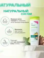 Шампунь SYNERGETIC Против выпадения волос HAIR THERAPY, 2 штуки по 400 мл
