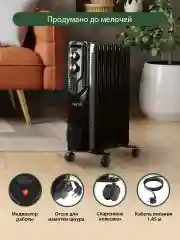 Черный масляный обогреватель MARTA MT-OH2429C