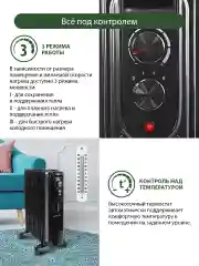 Черный масляный обогреватель MARTA MT-OH2429C