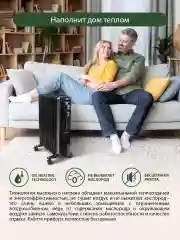 Черный масляный обогреватель MARTA MT-OH2429C