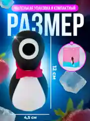 Вибратор вакуумный Пингвин