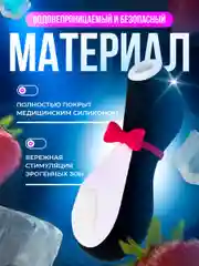 Вибратор вакуумный Пингвин