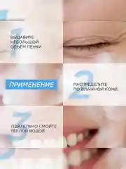Пенка для умывания SYNERGETIC увлажняющая, 2 штуки по 150 мл