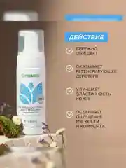 Пенка для умывания SYNERGETIC увлажняющая, 2 штуки по 150 мл