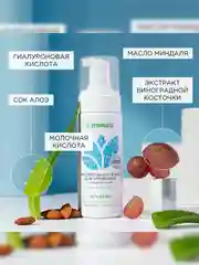 Пенка для умывания SYNERGETIC увлажняющая, 2 штуки по 150 мл