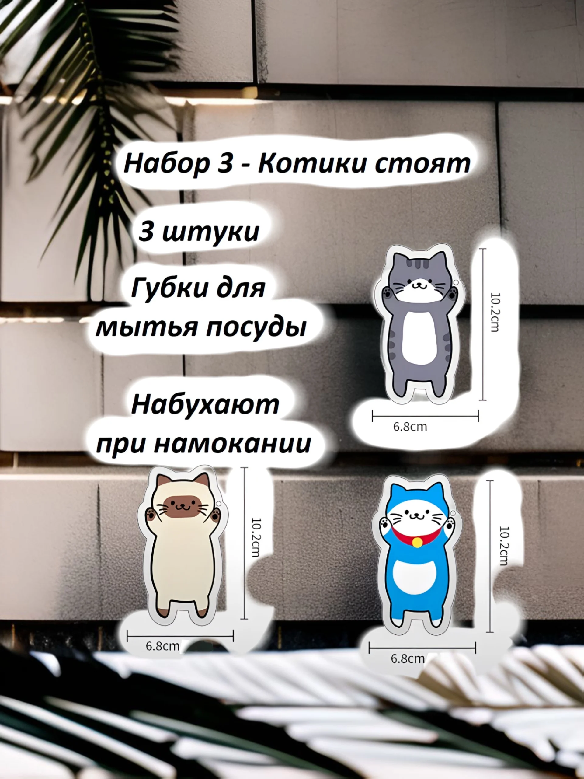 Набор губок для мытья посуды