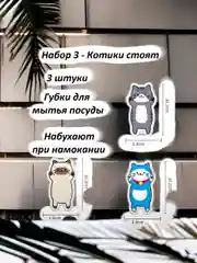 Набор губок для мытья посуды