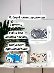 Набор губок для мытья посуды
