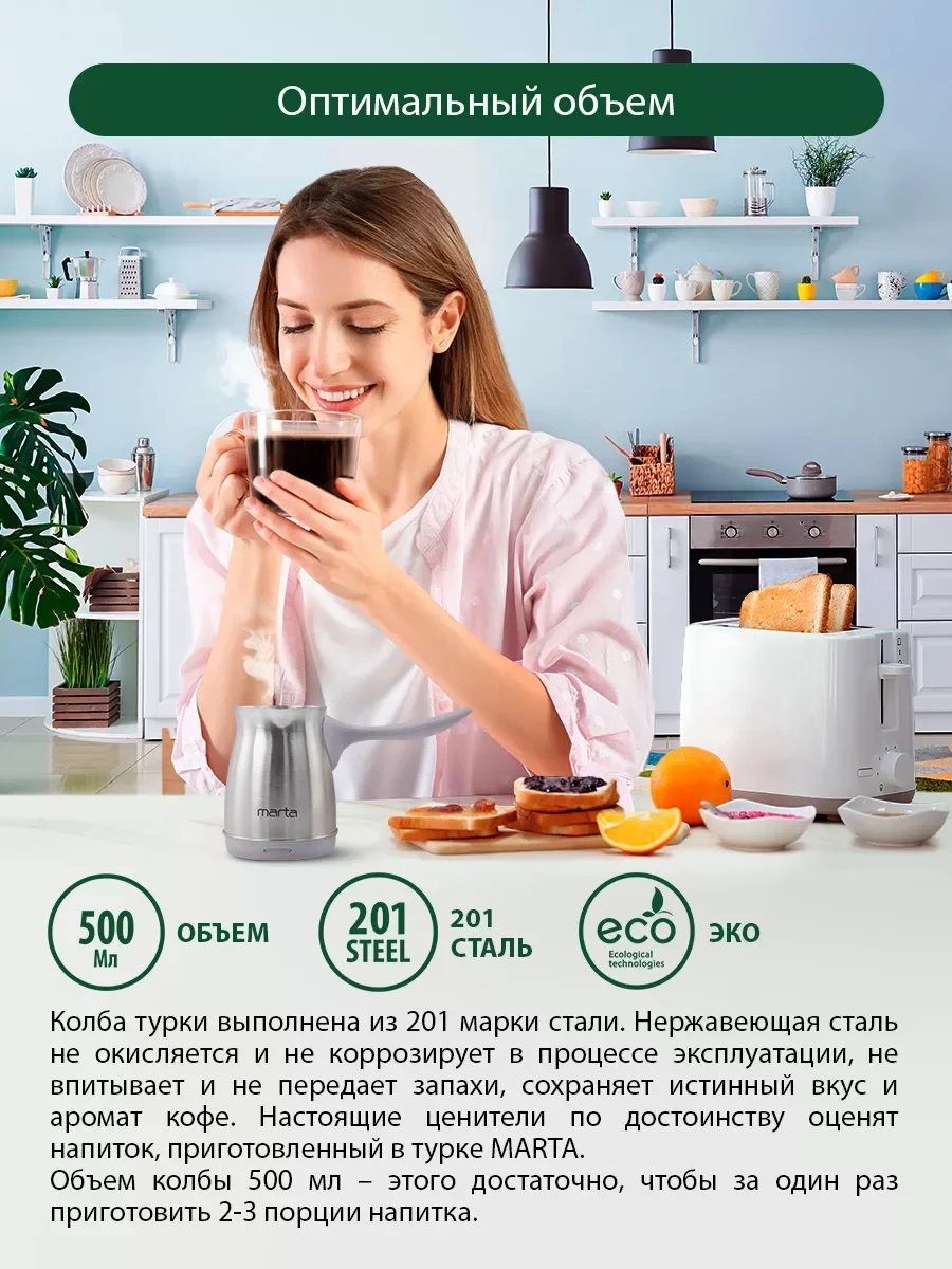 Сиреневый турка электрическая MARTA MT-2141 корпус-сталь, 500мл, лиловый аметист