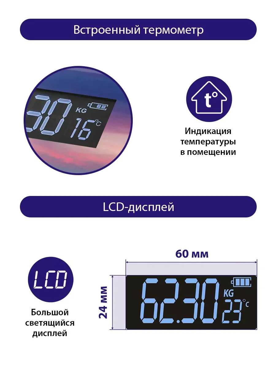 Сиреневый весы напольные электронные LUMME LU-1328, 26x26 см, с индикатором температуры