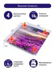 Сиреневый весы напольные электронные LUMME LU-1328, 26x26 см, с индикатором температуры