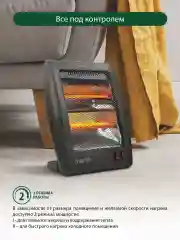 Черный инфракрасный обогреватель MARTA MT-IH2581A 1000Вт, черный жемчуг