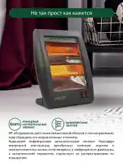 Черный инфракрасный обогреватель MARTA MT-IH2581A 1000Вт, черный жемчуг