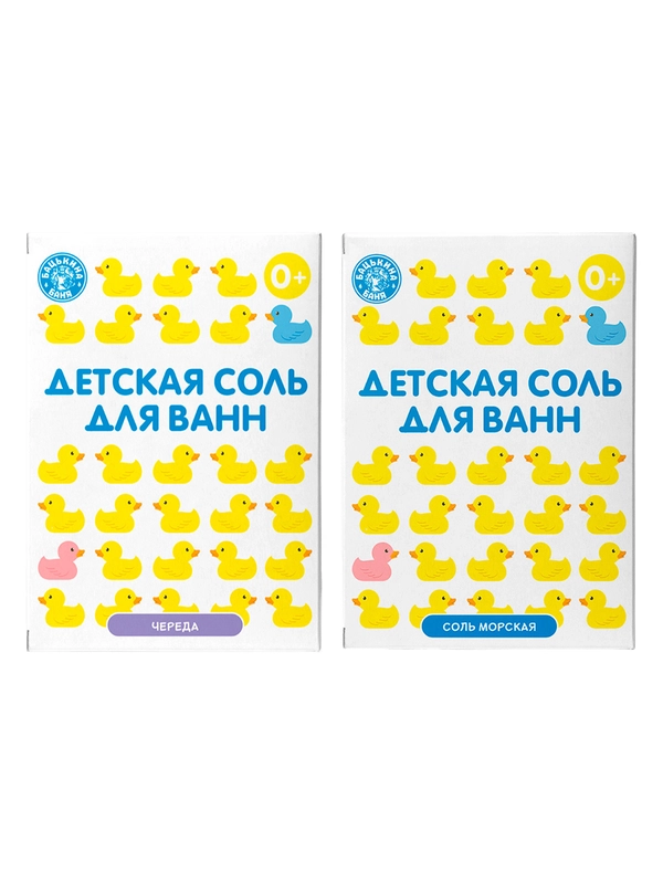 Магниевая морская соль для ванны детская. Уходовая косметика