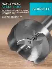 Погружной блендер SCARLETT SC-HB42F68, 9 режимов, красный, 1600 Вт