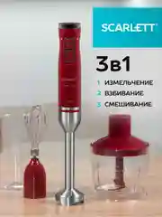 Погружной блендер SCARLETT SC-HB42F68, 9 режимов, красный, 1600 Вт