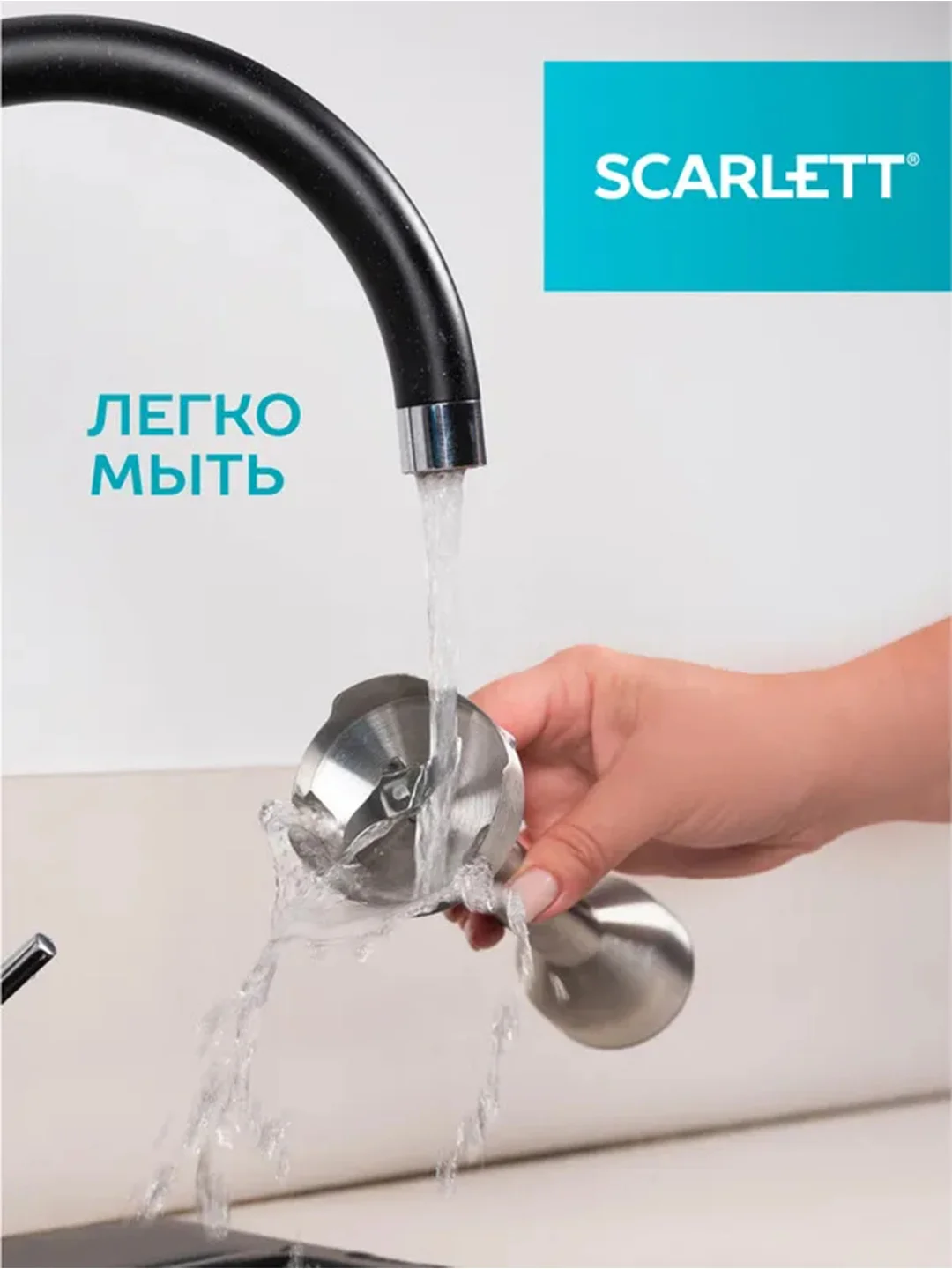 Погружной блендер SCARLETT SC-HB42F68, 9 режимов, красный, 1600 Вт