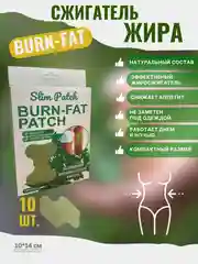 Пластыри для сжигания жира. Патчи жиросжигающие