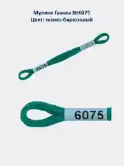 Мулине №5130-6115 нитки для вышивания Гамма Gamma, 100% хлопок