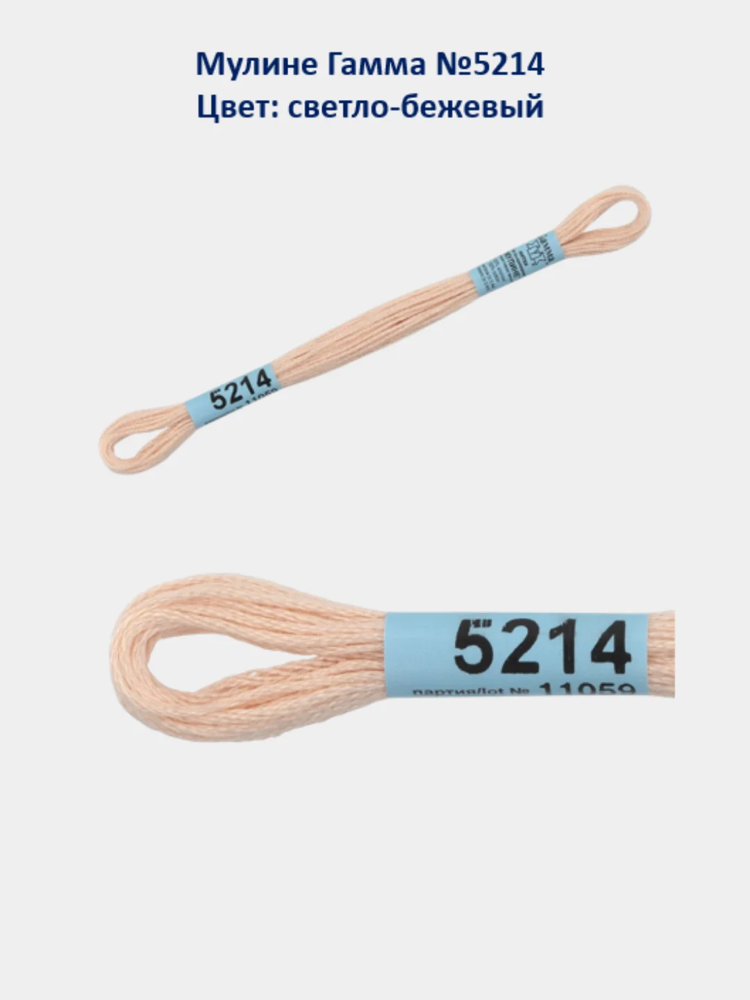 Мулине №5130-6115 нитки для вышивания Гамма Gamma, 100% хлопок