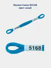 Мулине №5130-6115 нитки для вышивания Гамма Gamma, 100% хлопок