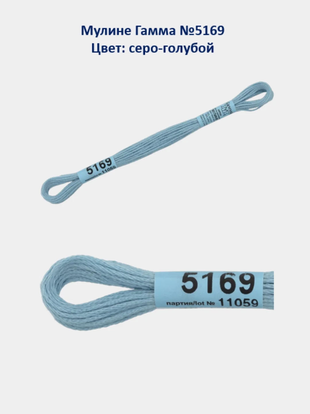 Мулине №5130-6115 нитки для вышивания Гамма Gamma, 100% хлопок