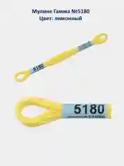 Мулине №5130-6115 нитки для вышивания Гамма Gamma, 100% хлопок