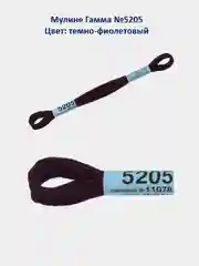 Мулине №5130-6115 нитки для вышивания Гамма Gamma, 100% хлопок