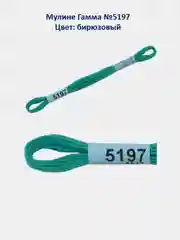 Мулине №5130-6115 нитки для вышивания Гамма Gamma, 100% хлопок