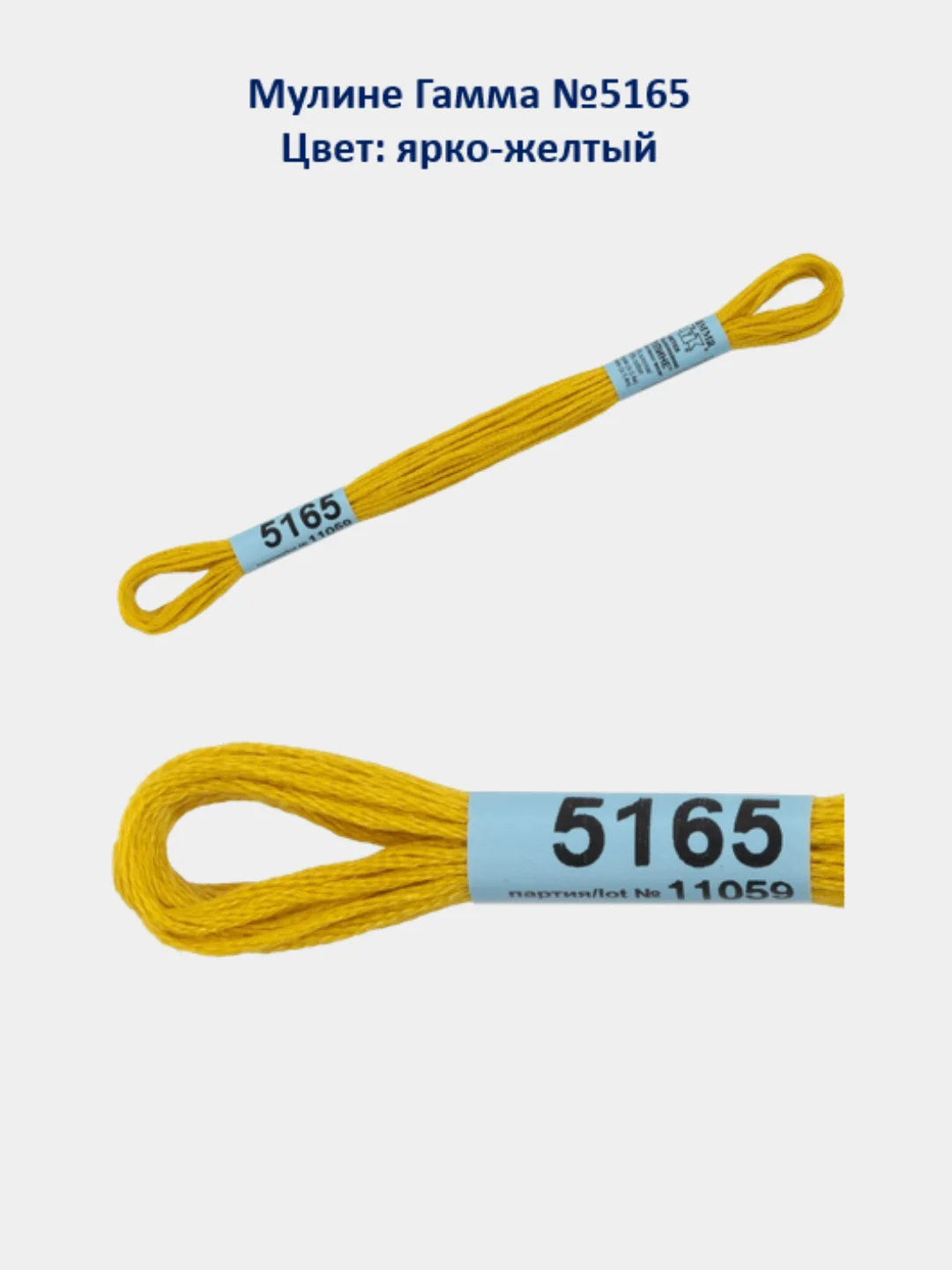 Мулине №5130-6115 нитки для вышивания Гамма Gamma, 100% хлопок