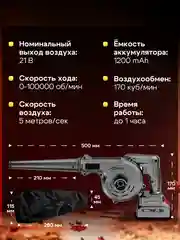 Воздуходувка-пылесос садовая, ветродуйка аккумуляторная, максимальная комплектация