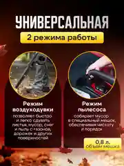 Воздуходувка-пылесос садовая, ветродуйка аккумуляторная, максимальная комплектация