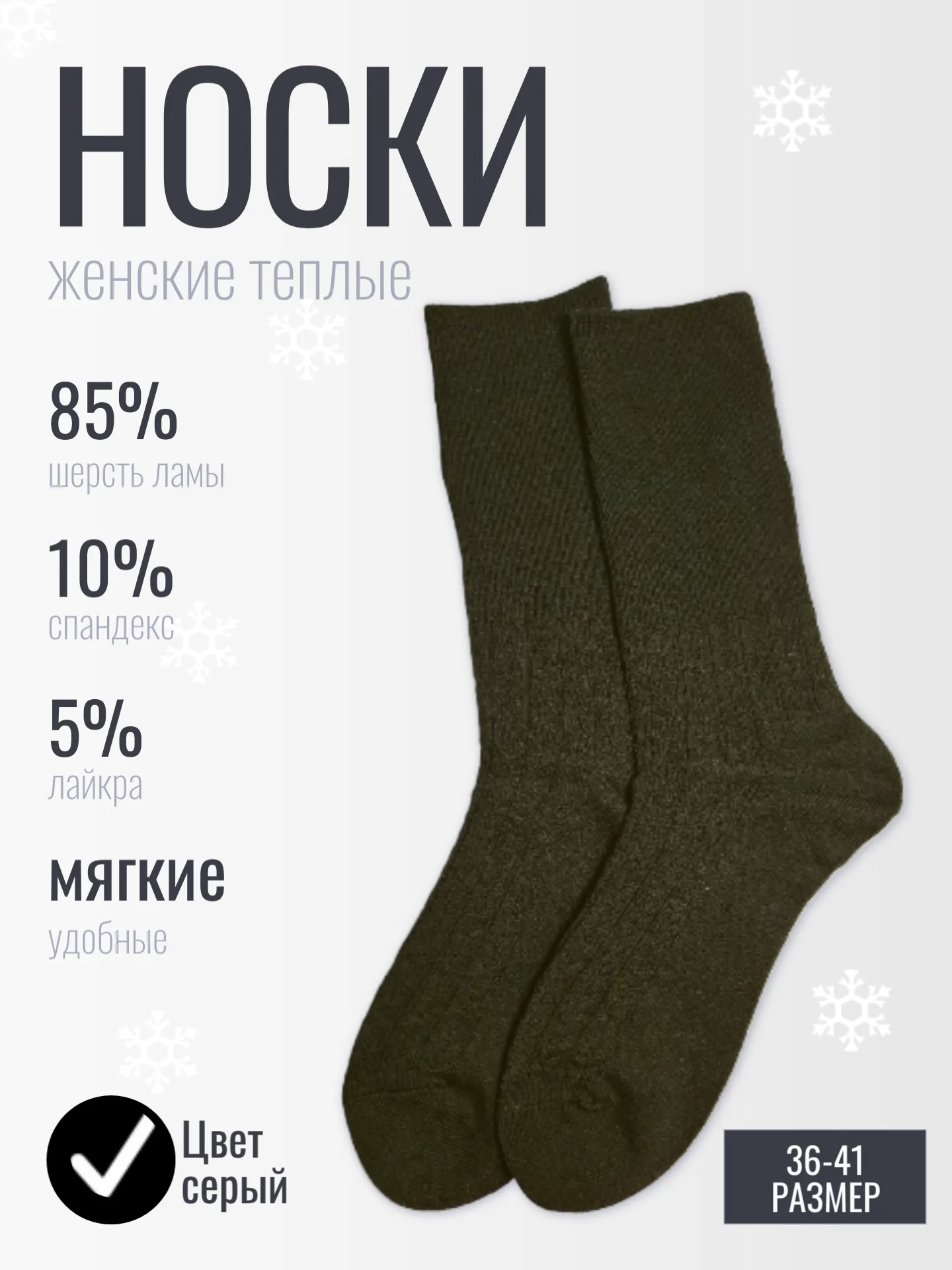Черный носки женские теплые из шерсти ламы, зимние, новогодние, подарок