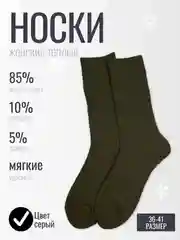 Черный носки женские теплые из шерсти ламы, зимние, новогодние, подарок