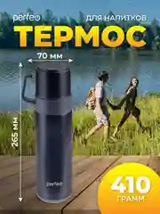 Черный термос для напитков PERFEO с пробкой-кнопкой, кружкой, 0,6 л., PFD0204/PFD0206